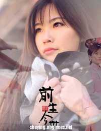 前生今世