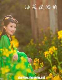 油菜花儿黄