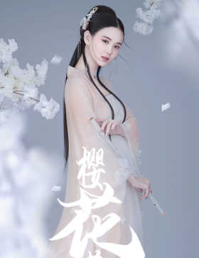 樱花落