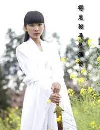 小龙女新传