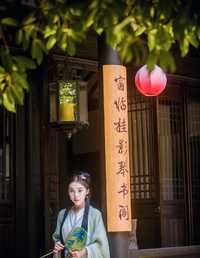 花间堂